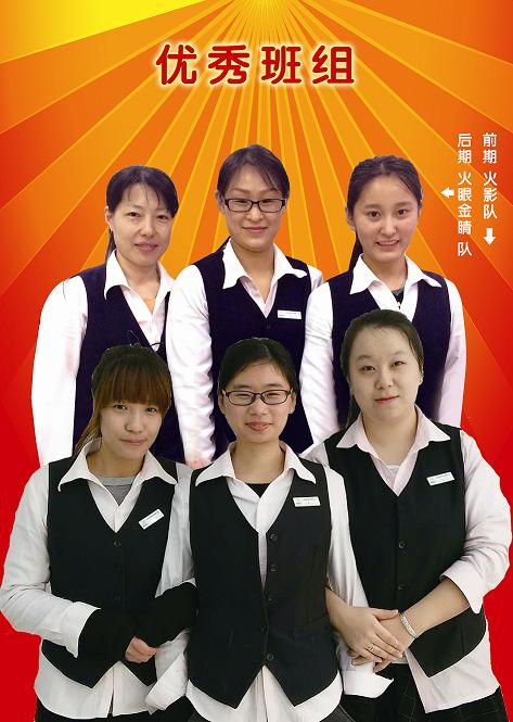 优秀员工电子版副本1.JPG